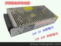 5V 12V 24V多路输出开关电源12V 24V双路电源 两路输出