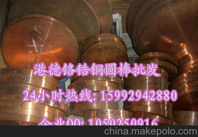 進(jìn)口鉻鋯銅 C18150導(dǎo)電高耐磨抗爆鉻鋯銅圖片