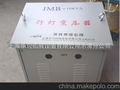 JMB-15KVA行灯变压器厂家JMB-12KVA照明变压器JMB-20KVA变压器