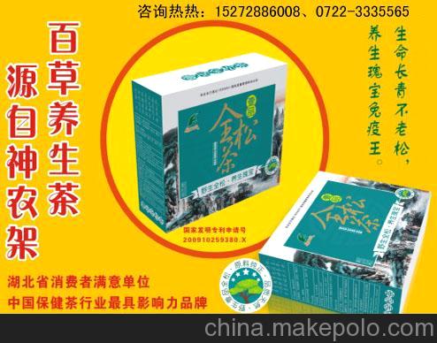 正品全松茶壹品全松茶