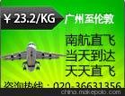 南航直飛英國(guó)倫敦國(guó)際空運(yùn)航班概況圖片