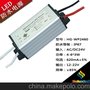 4-6*3W 防水LED恒流驱动电源 HG-WP2460 电源12-22V 620mA