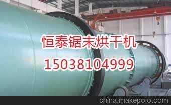 恒泰吉林鋸末烘干機   環(huán)保節(jié)能又高效，綠色環(huán)保好幫圖片