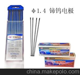 廠家直銷華瑞牌1.0-8.0mm鈰鎢電極WC20灰色圖片