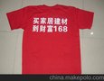 广州制衣厂/定制广告服/印刷广告服/T桖/休闲服价格