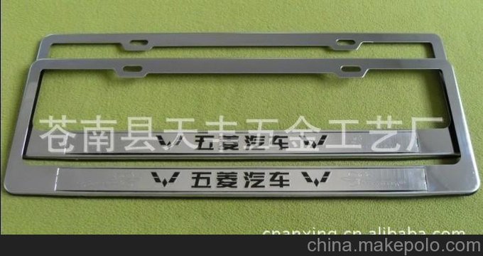led牌照框 車牌框不銹鋼 不銹鋼牌照框 牌照框定做圖片