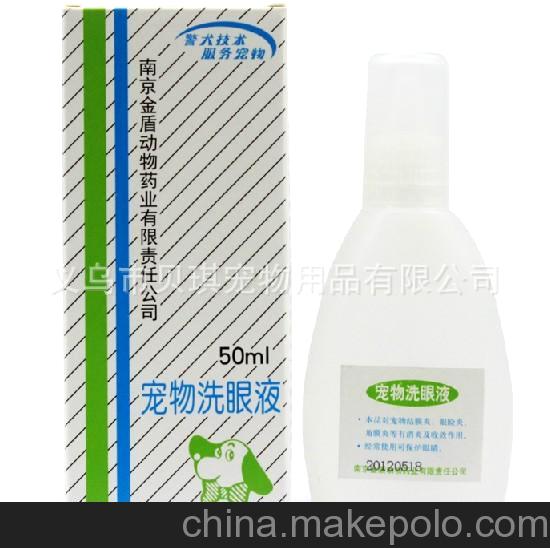 金盾洗眼液 寵物狗狗洗眼液 眼藥水50ml 清潔除淚痕 殺菌藥品