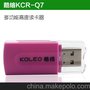 酷络Q7 万能读卡器 USB 2.0 多功能读卡器