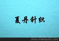 ··S全棉汗布
