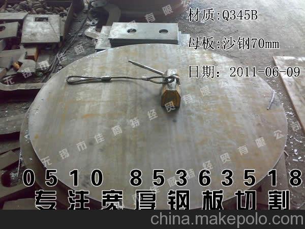 供應(yīng)徐州Q235中厚板數(shù)控零割圖片