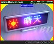 LED桌面屏、LED会议屏、LED台式屏
