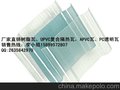 pvc半透明瓦 采光瓦 厂房透光瓦 屋顶瓦 波浪瓦