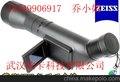 蔡司photoscope 85TFL 数码单筒望远镜蔡司 85TFL