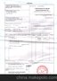 产地证 CO/FE/FA/FF/FTAOB省外抬头，出单