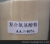 成都螯合生物氨基酸粉销售价格电议成都螯合生物