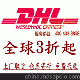 ṩDHL/EMSݵôī 곬ۿ
