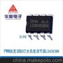 PWM脉宽调制灯光亮度调节器集成电路IC LD6083B U6083B DIP8