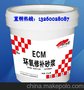 ECM改性环氧修补砂浆 环氧树脂胶泥 