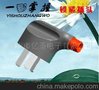 插座、转换器（诚招全国代理商）