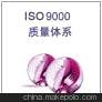 ISO9001֤ ISO֤ ISO9001ϵ֤ ISO֤