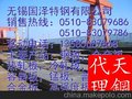 国泽特钢（销售）309S不锈钢中厚板310S不锈钢卷板[低价]