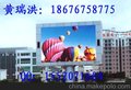 贵州P16全彩LED大屏幕厂家新报价