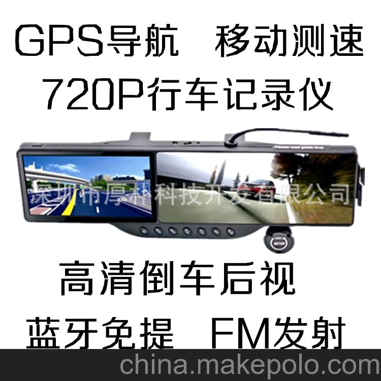熱銷5寸GPS導航后視鏡 倒車功能  3D實景