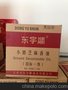 天津东宇顺供应12瓶黑芝麻油  整箱出售  货真价实
