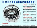 北海NSK轴承，佛山NSK进口轴承授权代理商