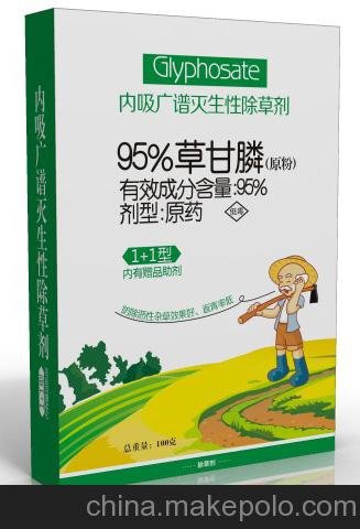 95%草甘膦1+1型圖片