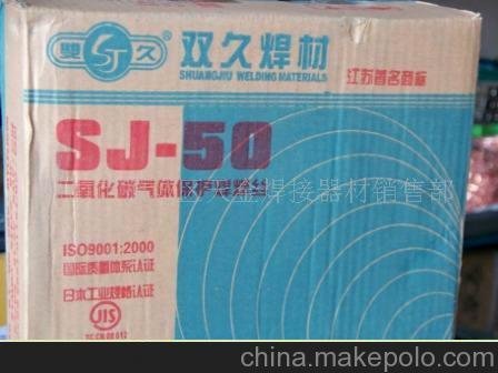 批發(fā)銅鋁焊絲、二氧化碳氣保焊絲圖片