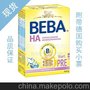 德國超市進口雀巢能恩BEBA PRE段抗過敏/防腹瀉 嬰兒奶粉