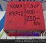 WIMA 1.5uF400v250~ MKP10系列 德国威马电容 MKP1G041506G