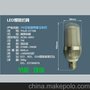 供应7W-LED带罩全金属玉米灯