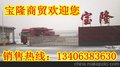 半挂车 以旧换新 厂家置换 根据客户需求订做各种半挂车