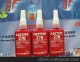 崇文270螺丝胶/50ml厌氧胶/ 270