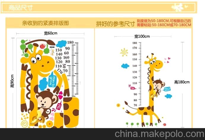  長頸鹿兒童量身高尺墻貼 臥室客廳第五代墻貼紙