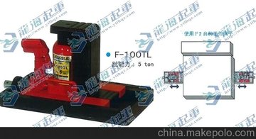 日本今野制作所带滑动台爪式千斤顶（日本鹰牌）