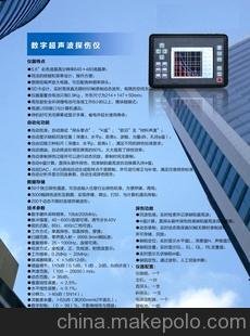 山東供應(yīng) 濟(jì)南銘威 超聲探傷儀，探傷儀，超聲波探傷圖片