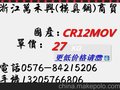 供应国产Cmov 冷作模具钢 Cmov五金冲压材料