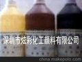 特殊染料水(厂家直销)