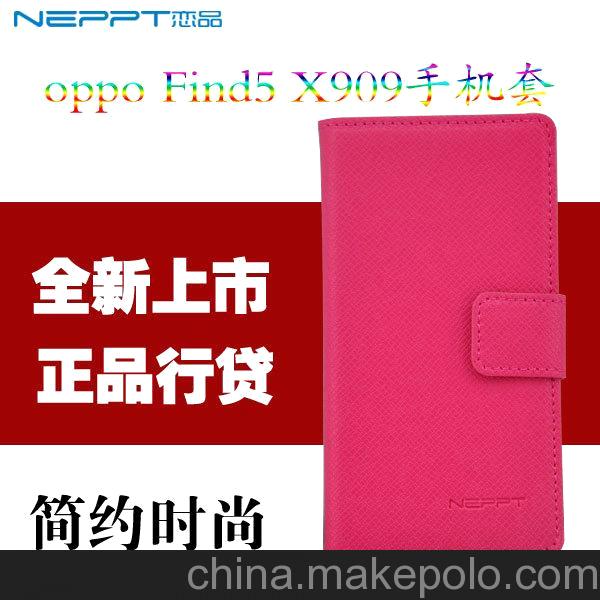 戀品opop x909手機保護(hù)皮套 oppo x909左右開翻蓋手機套配件外殼