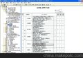 新2011的安全资料出来了