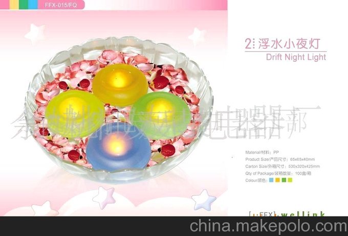 廠(chǎng)家供應浴室燈 浴缸燈 小夜燈 浮水燈等量大從優(yōu) 質(zhì)優(yōu)價(jià)廉！圖片