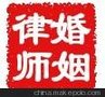 广州黄埔区佛山周边离婚纠纷抚养纠纷律师抚养费争取律师