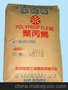 供应通用塑料PP 5070/台湾永嘉 全国送货