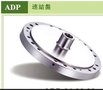 台湾千岛ADP 連結盤