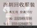 15012940526深圳收购服装 回收连衣裙