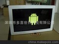 安卓一体机（多喜世界）