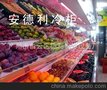 水果风幕柜，水果保鲜柜 水果冷藏柜 水果保鲜展示柜